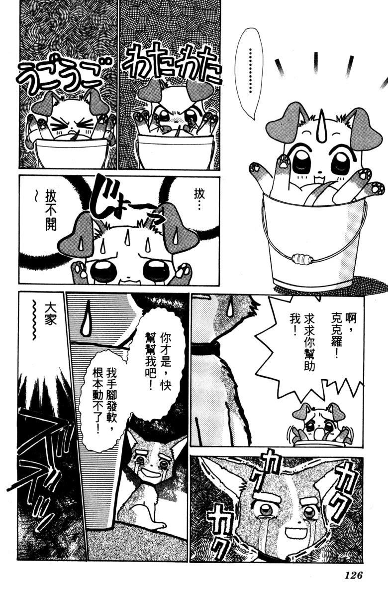 第1卷127