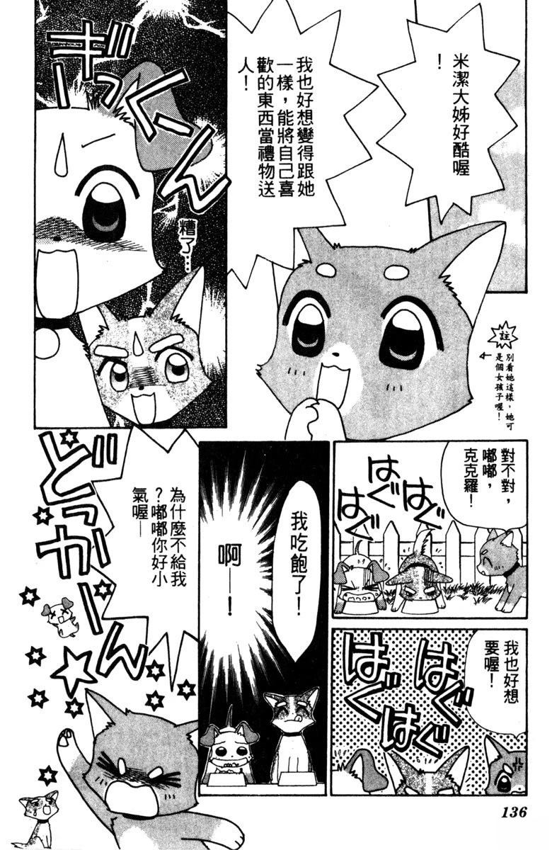 第1卷137