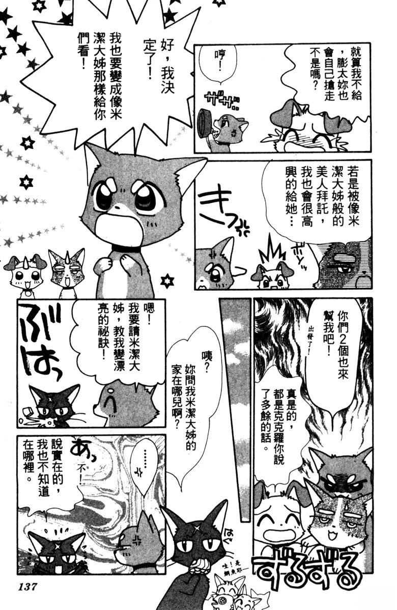 第1卷138