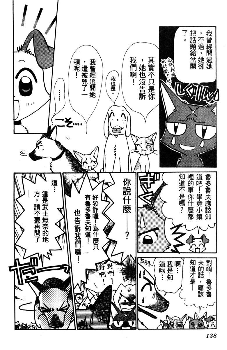 第1卷139