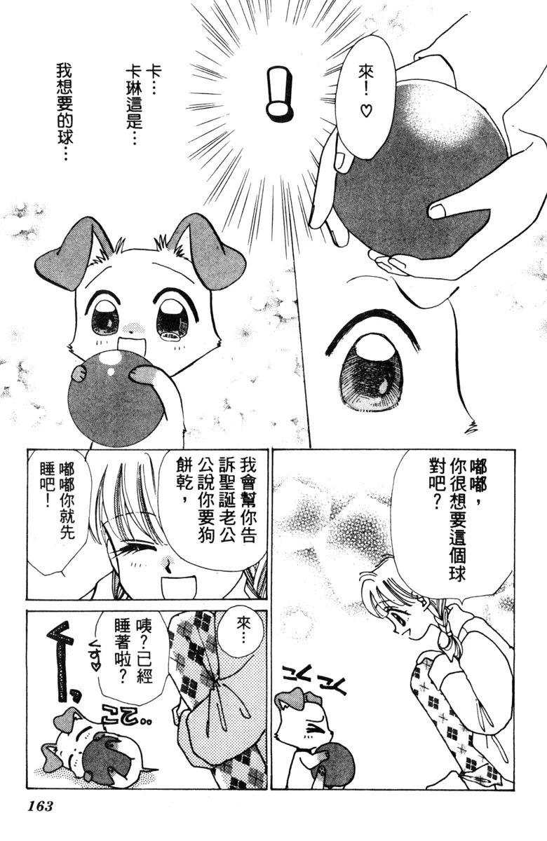 第1卷164
