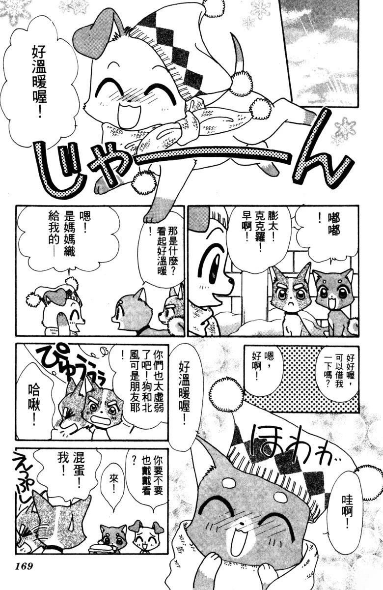 第1卷170