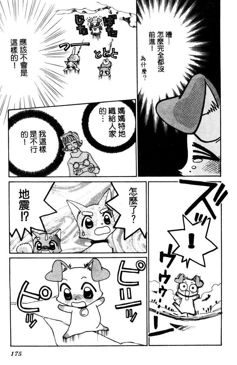 第1卷176