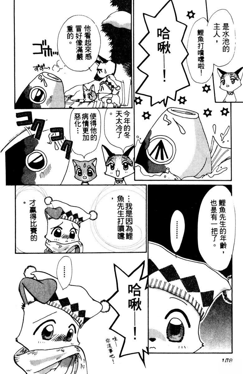 第1卷179