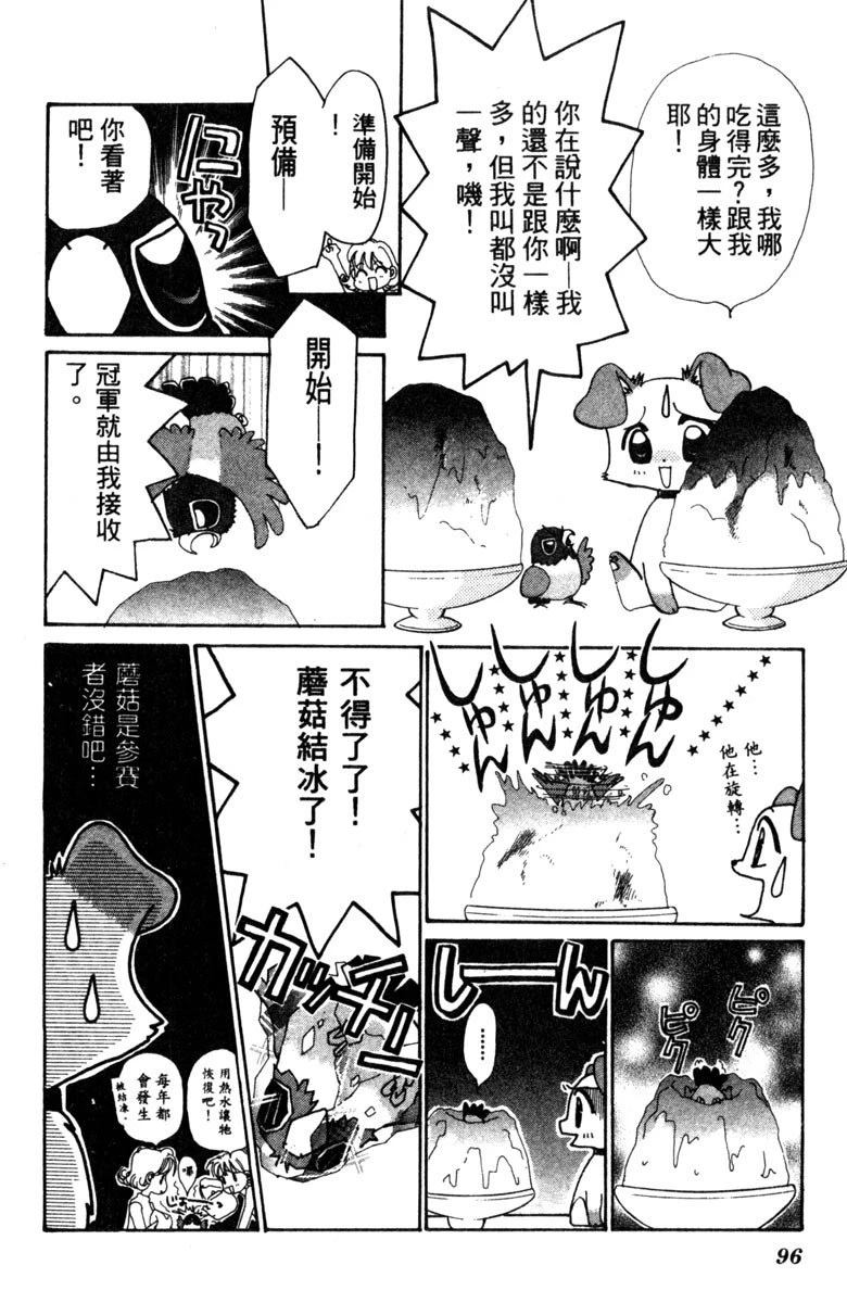 第1卷97