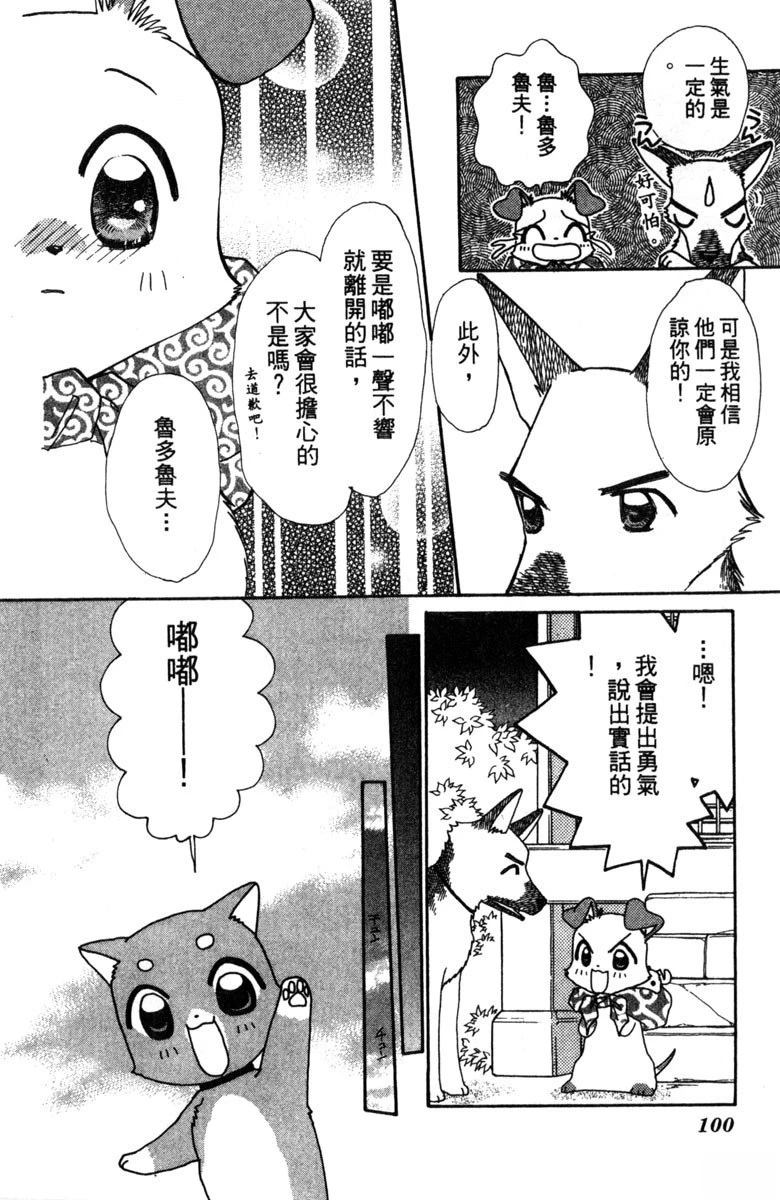 第2卷101