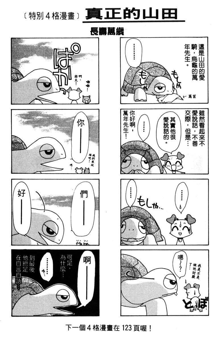 第2卷107