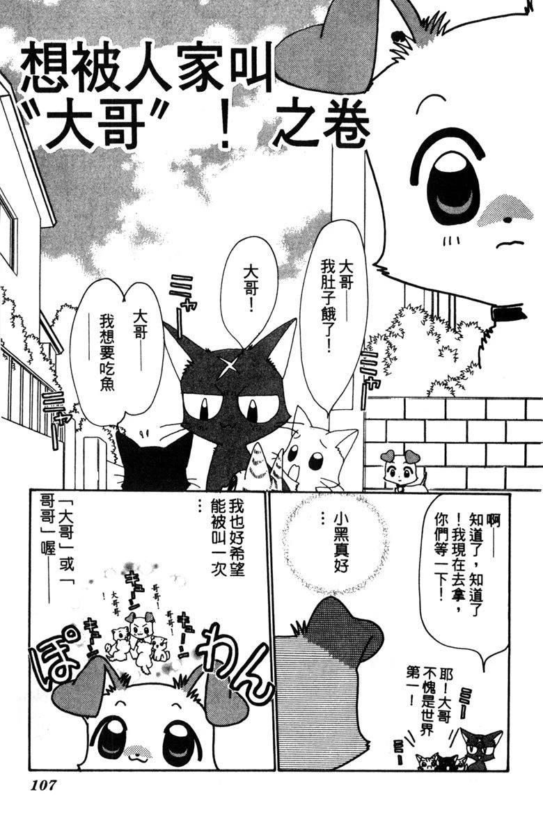 第2卷108