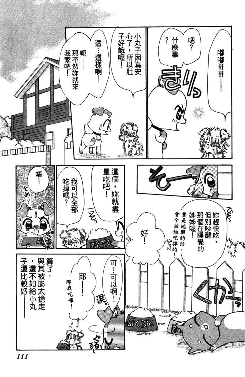 第2卷112