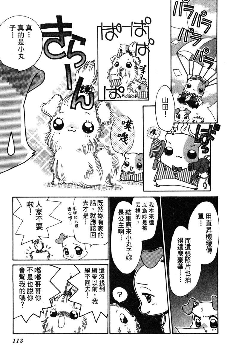第2卷114