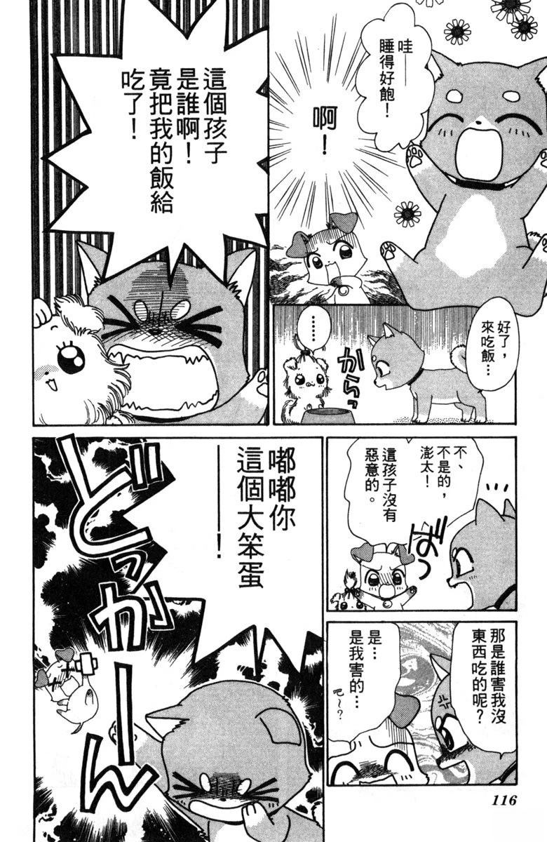 第2卷117