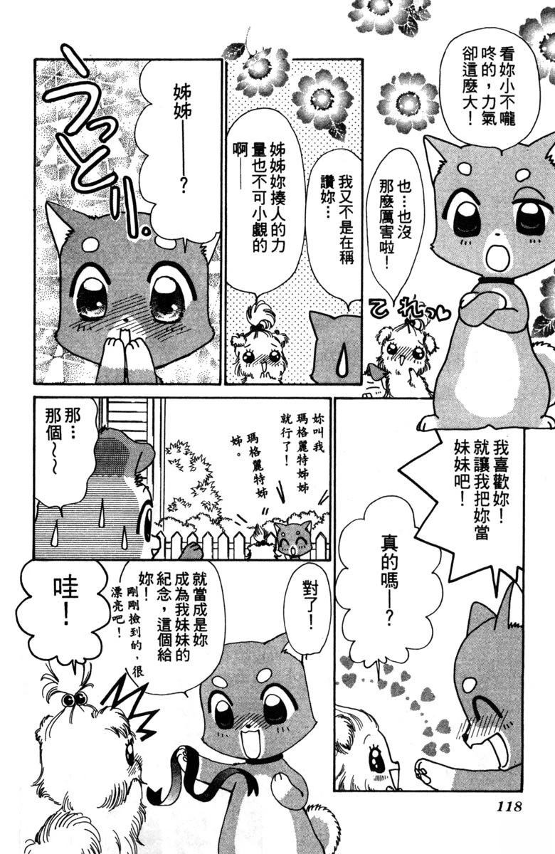 第2卷119