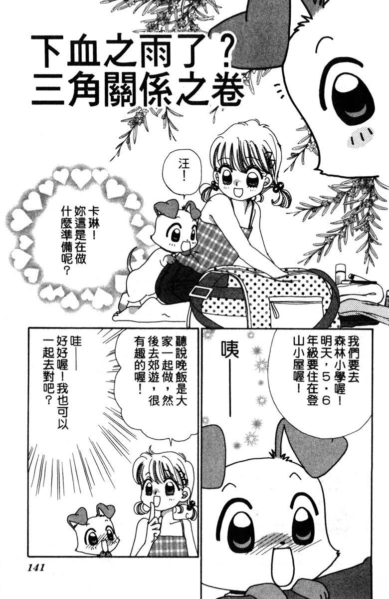 第2卷142
