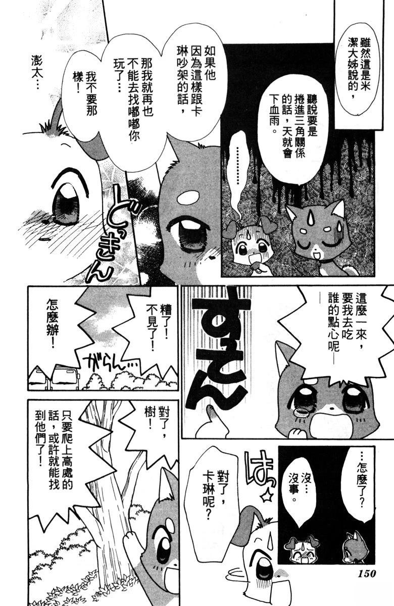 第2卷151