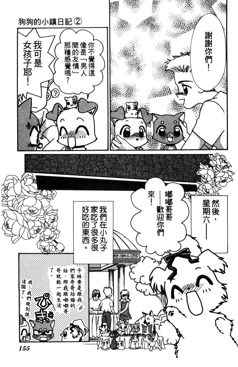第2卷156