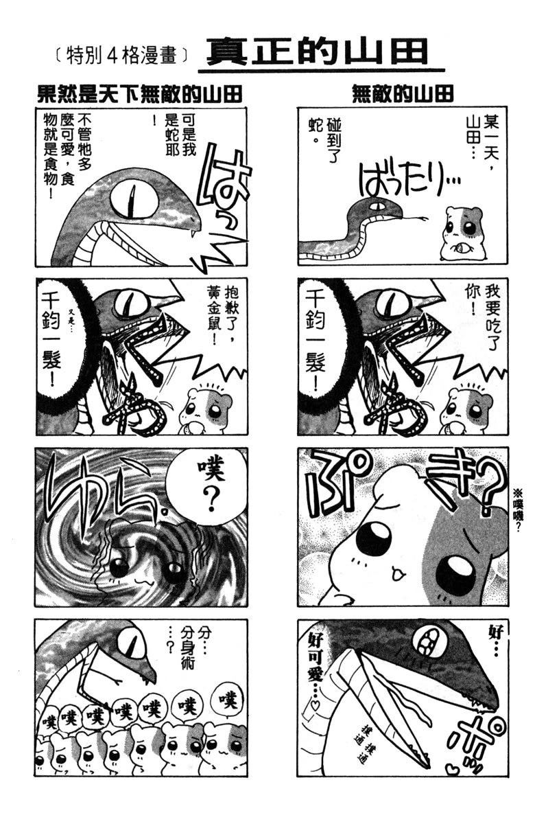 第2卷158