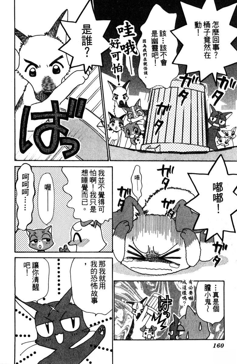 第2卷161