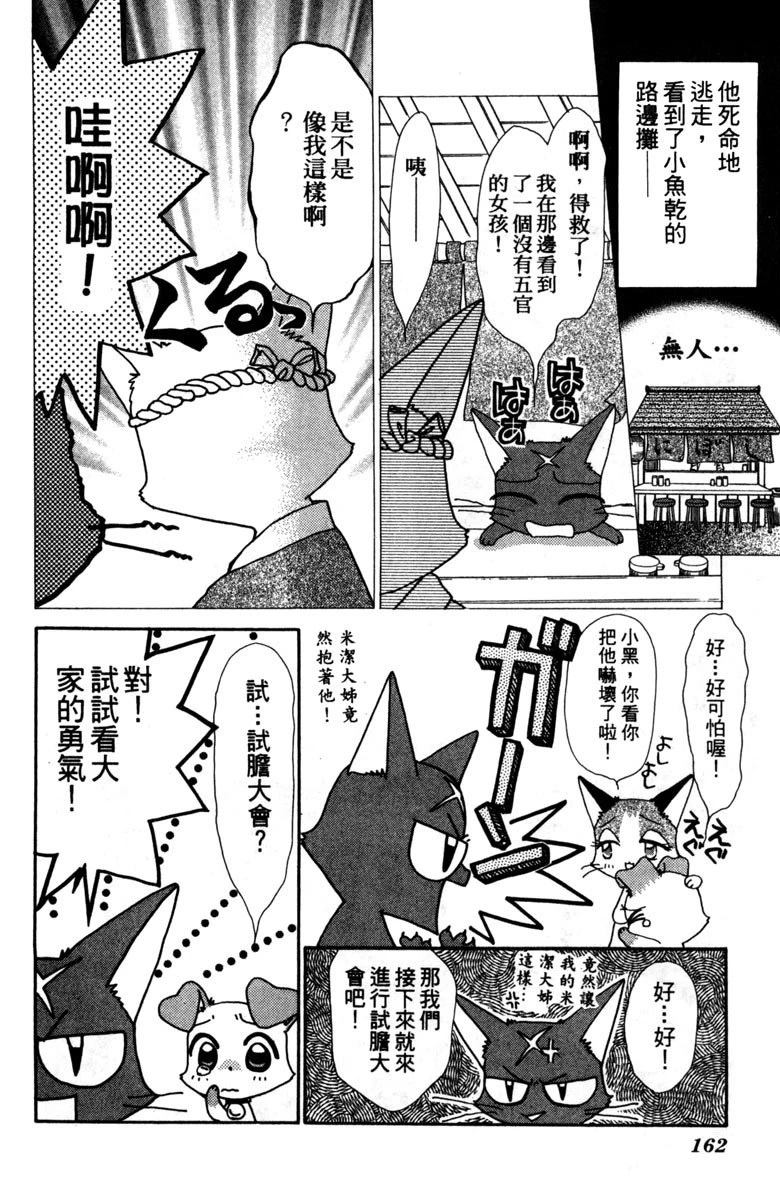 第2卷163