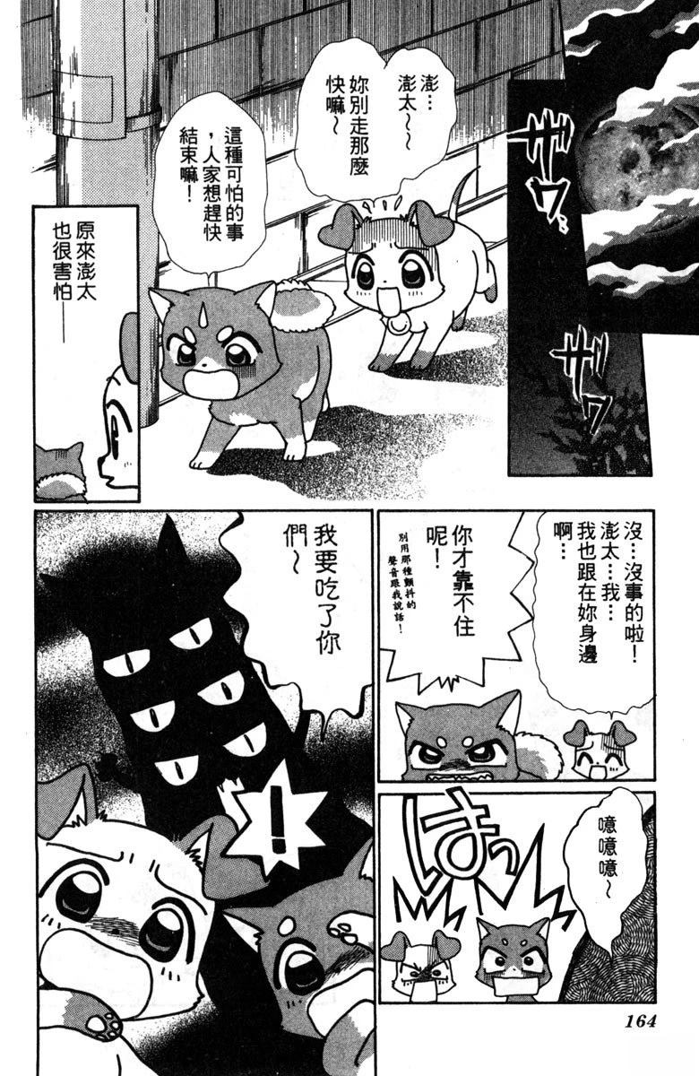 第2卷165