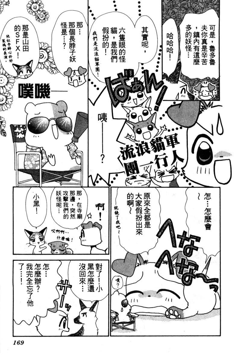 第2卷170