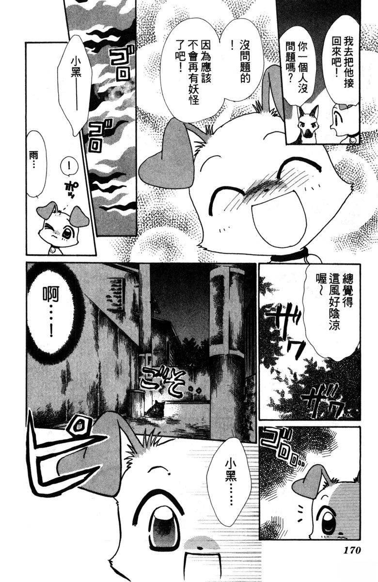 第2卷171