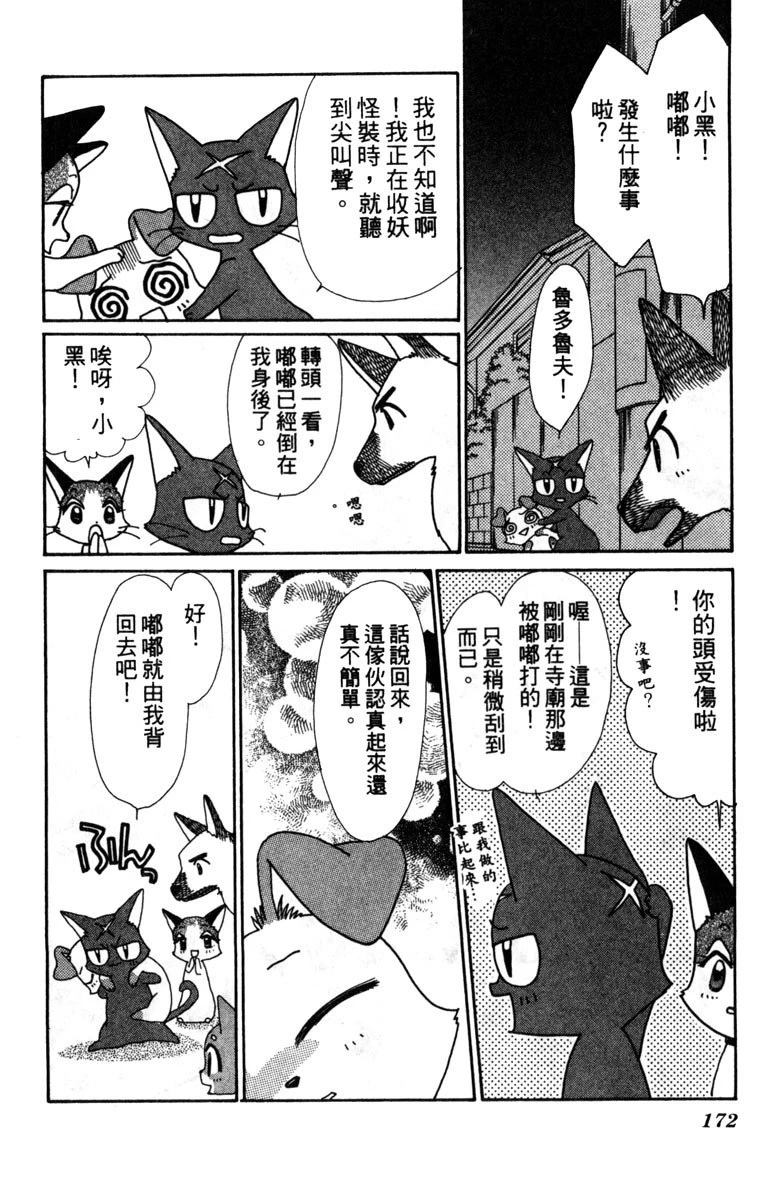 第2卷173