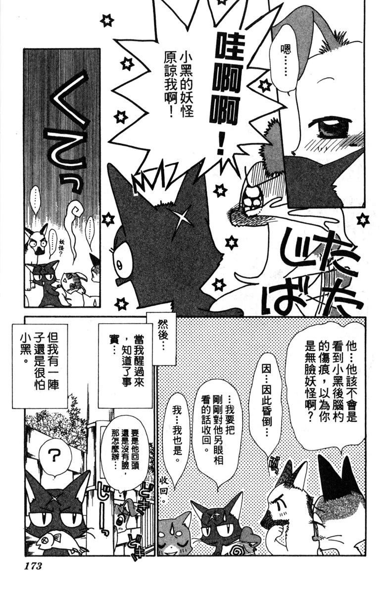 第2卷174