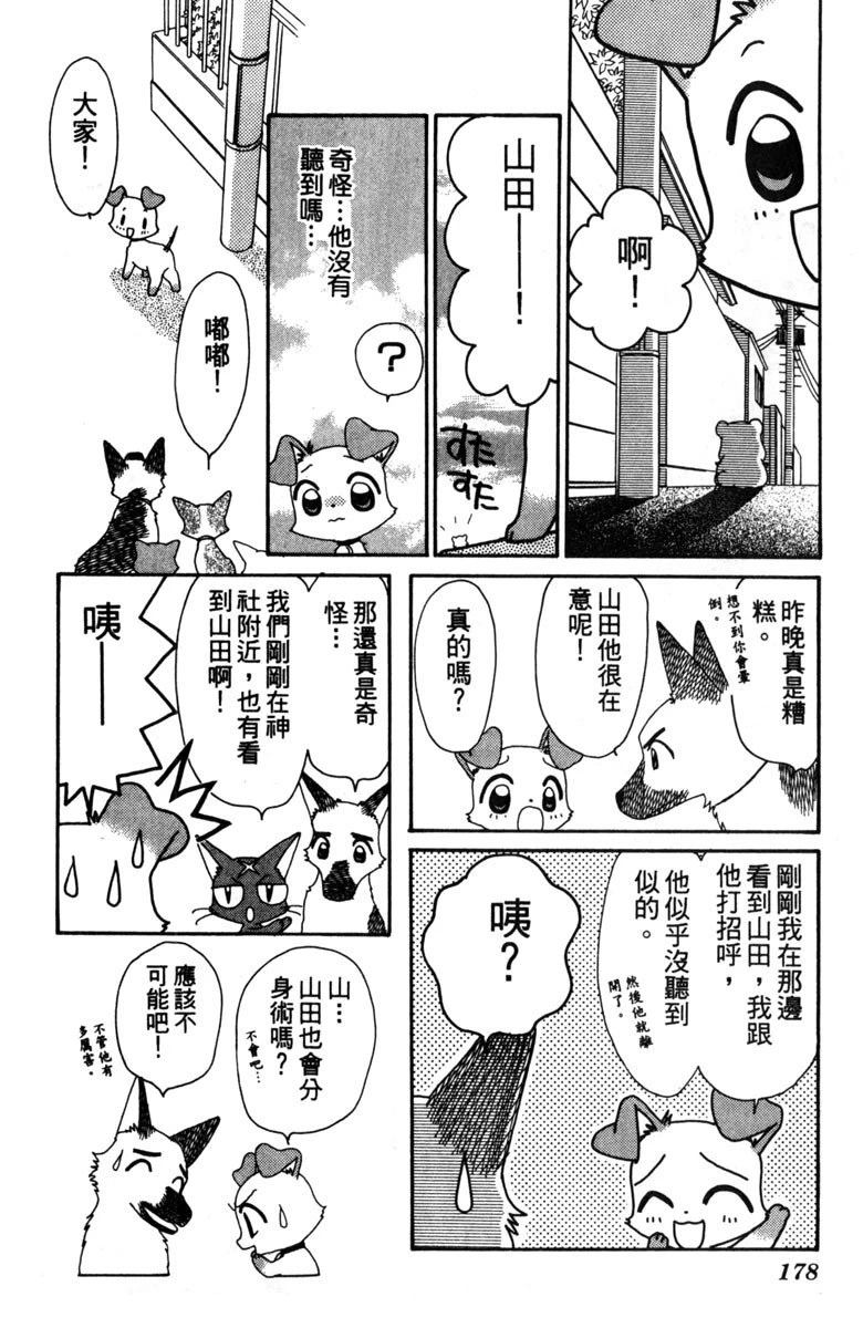 第2卷179