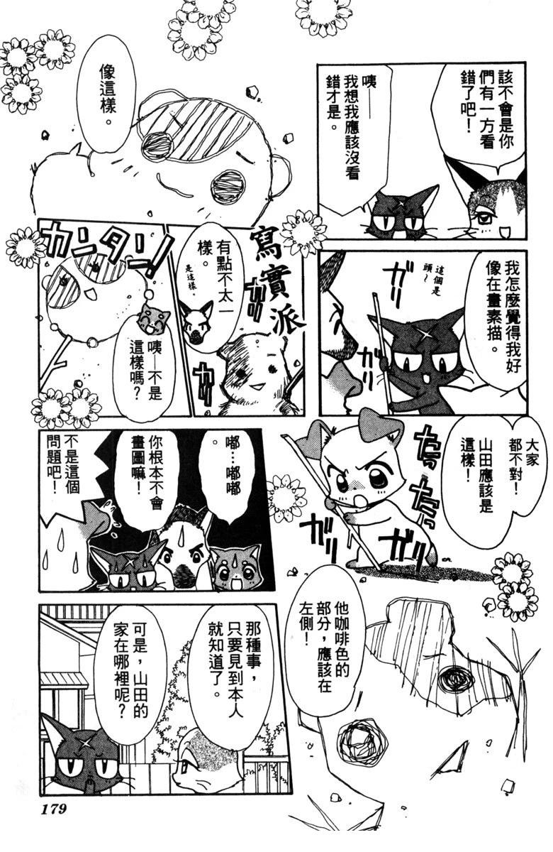 第2卷180
