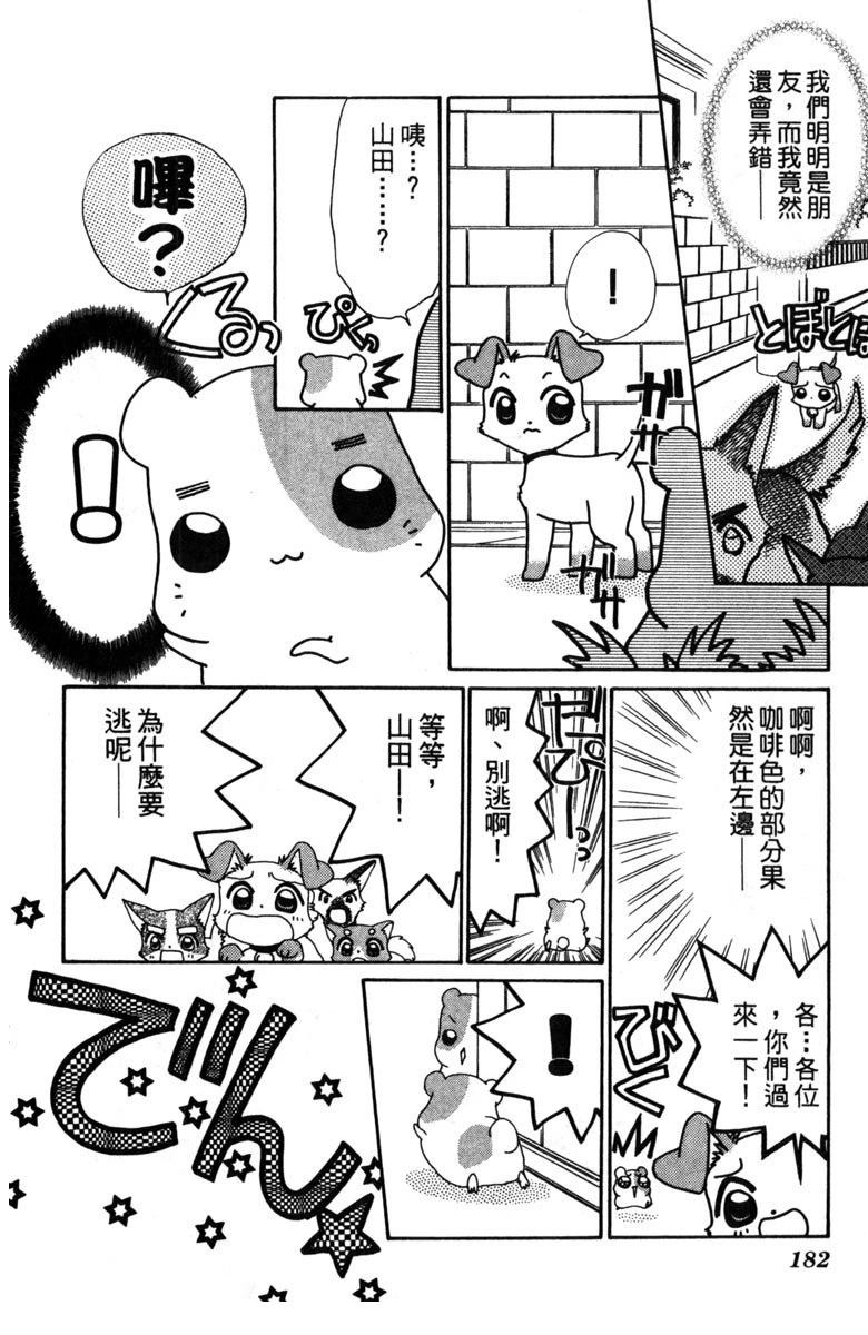 第2卷183