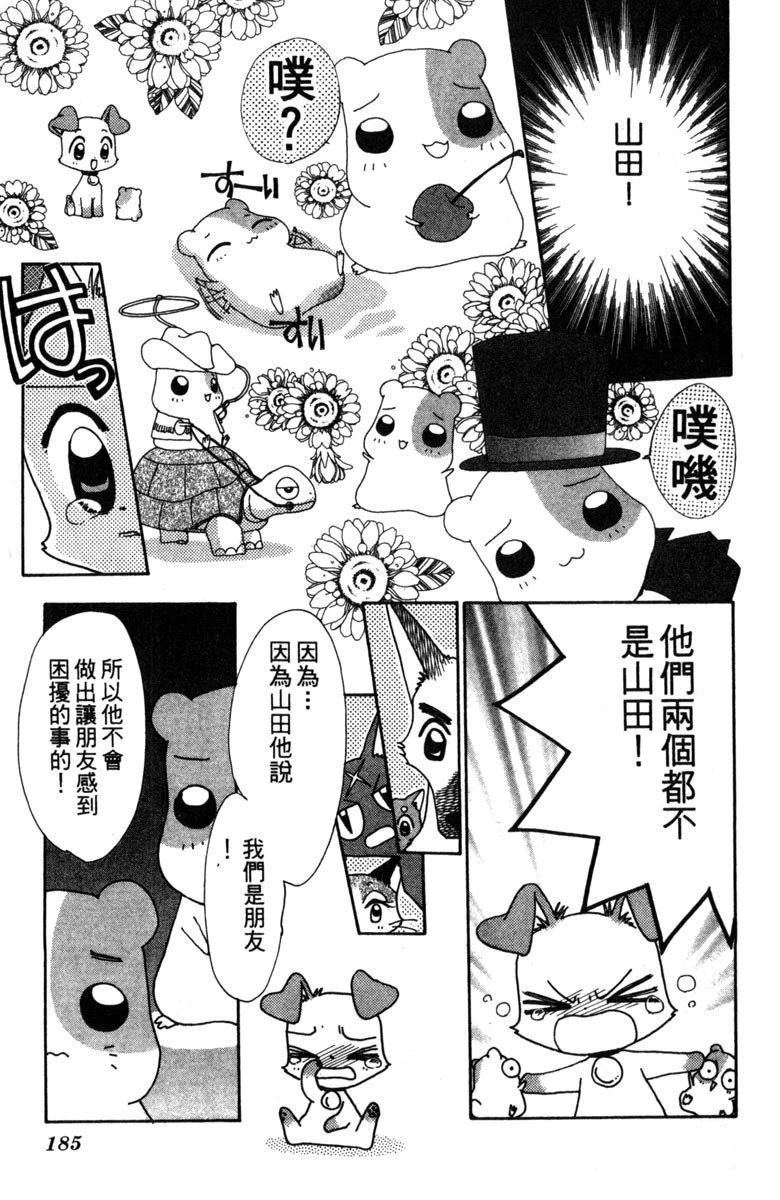 第2卷186