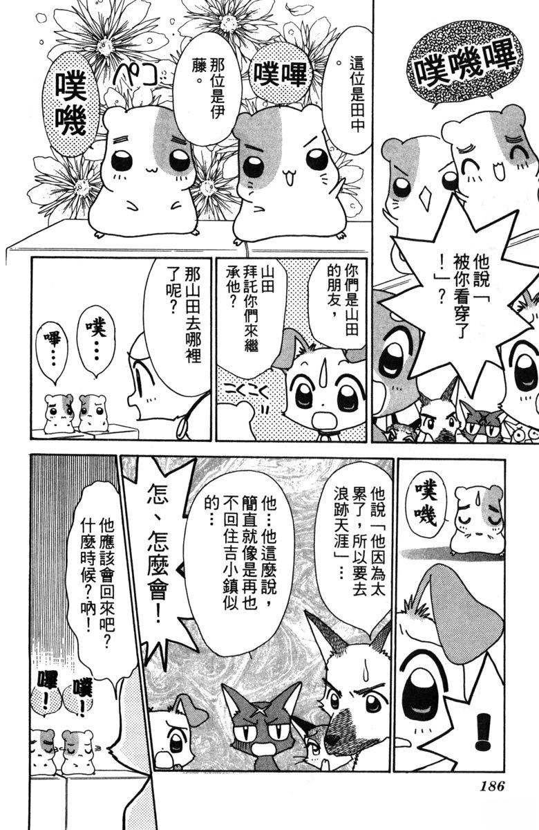 第2卷187