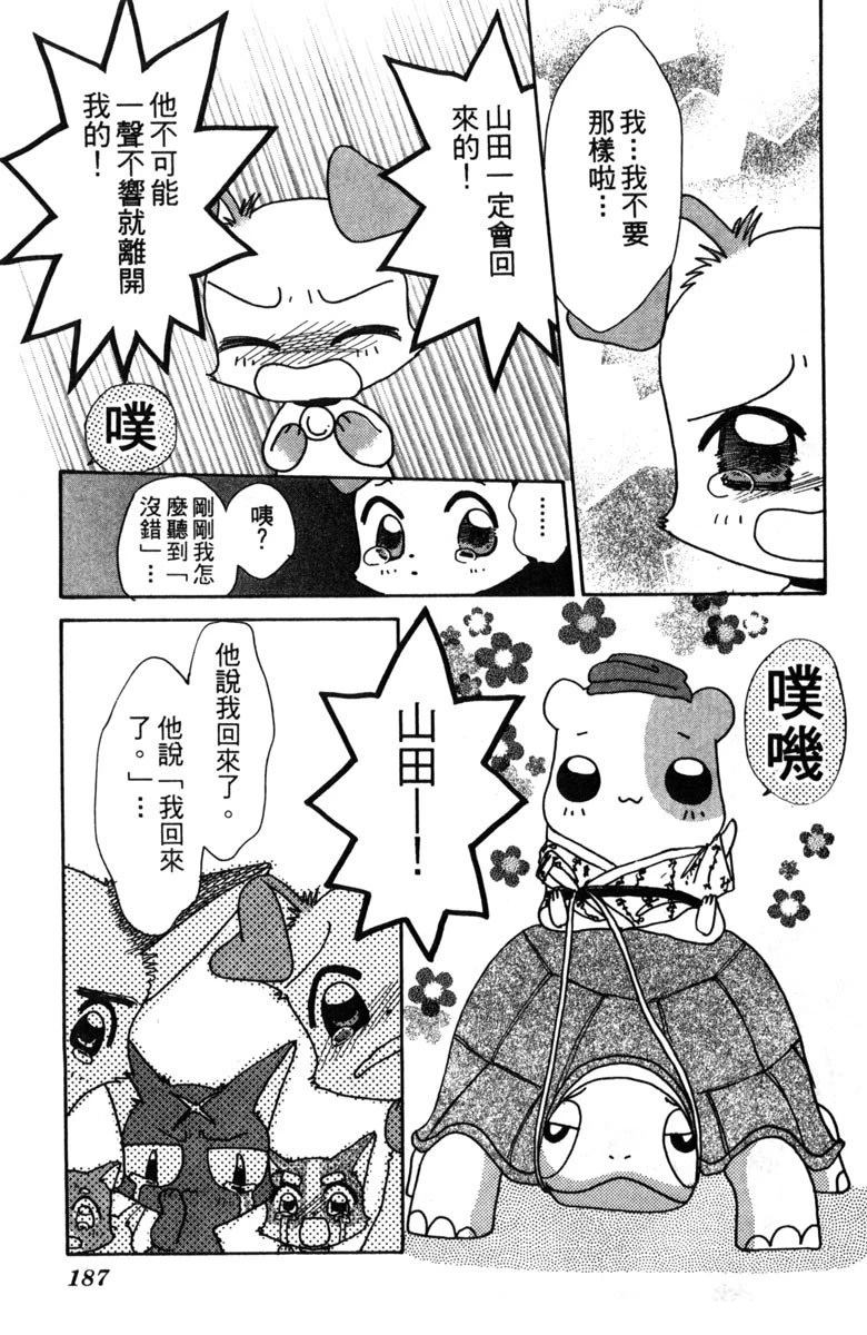 第2卷188
