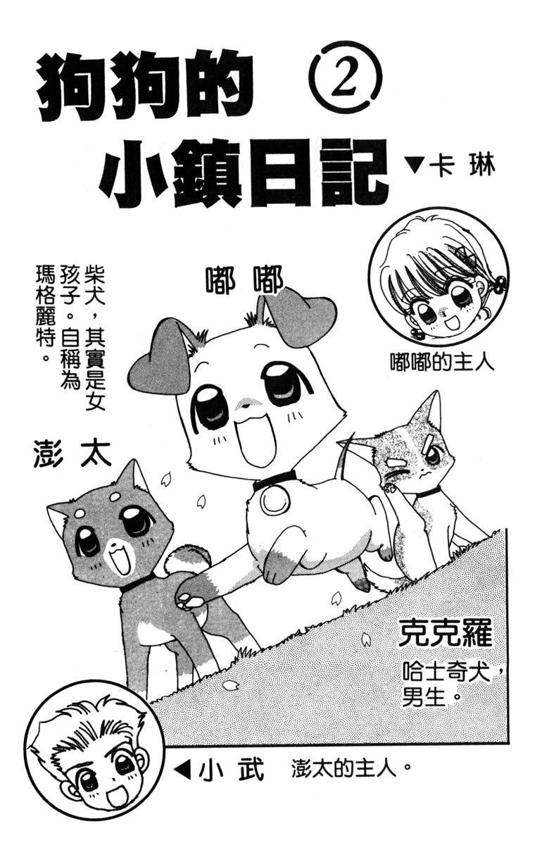 第2卷3
