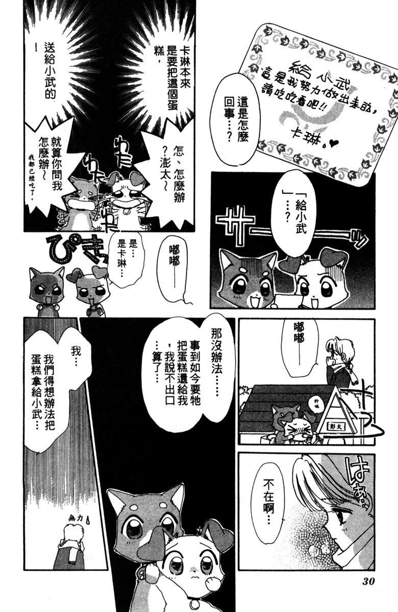 第2卷31
