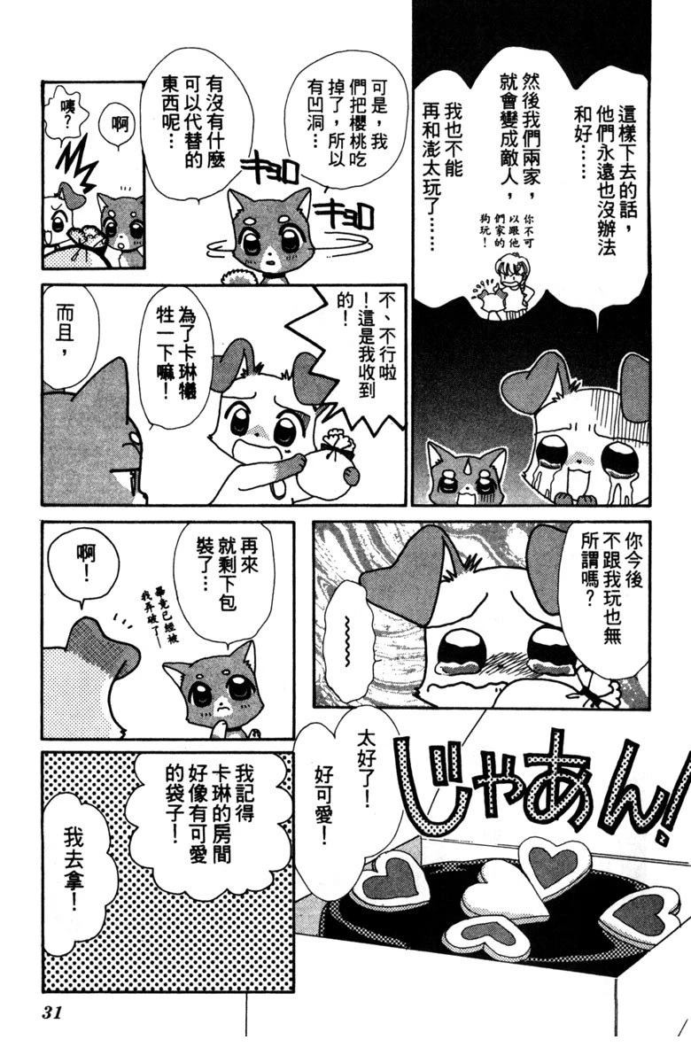 第2卷32