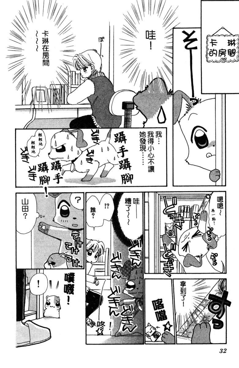 第2卷33