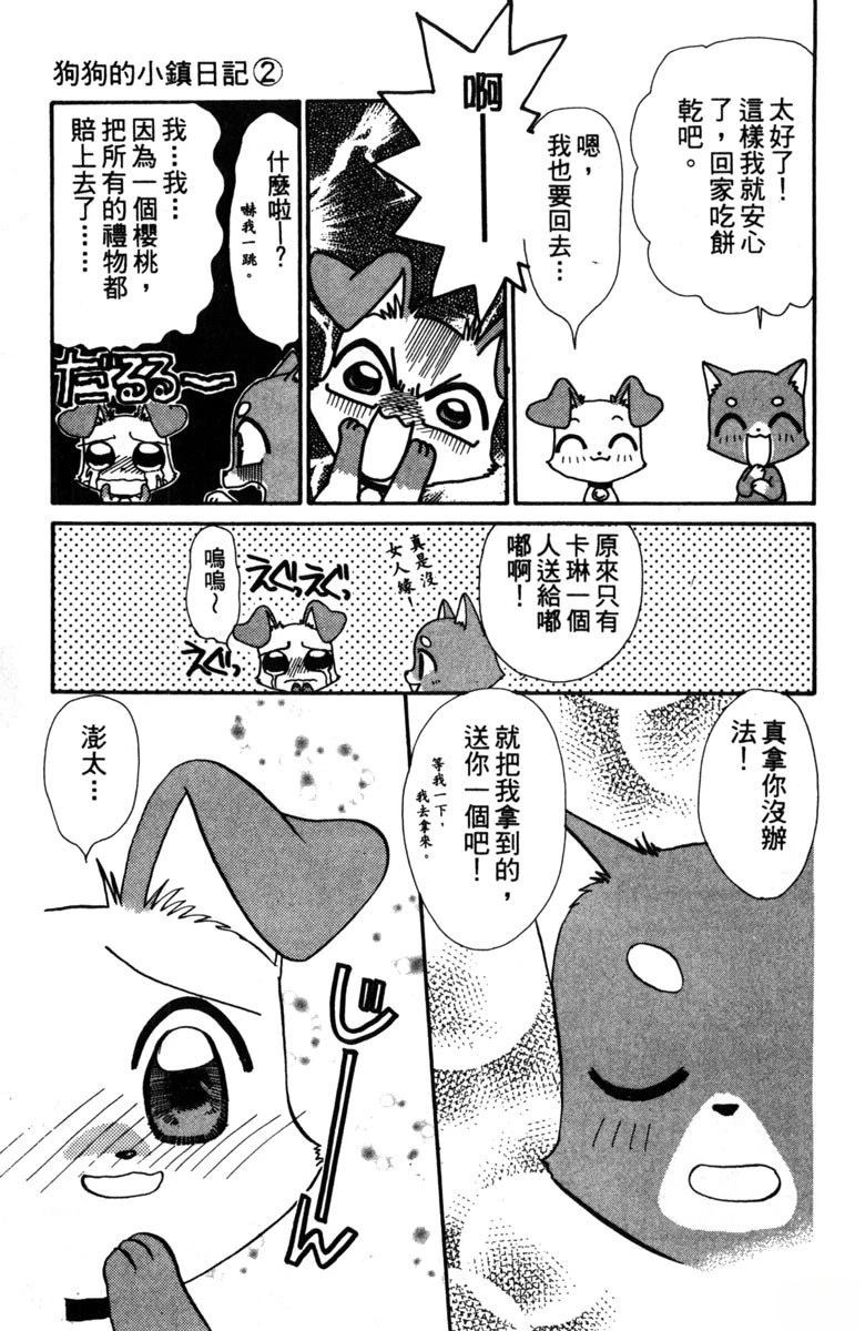 第2卷36