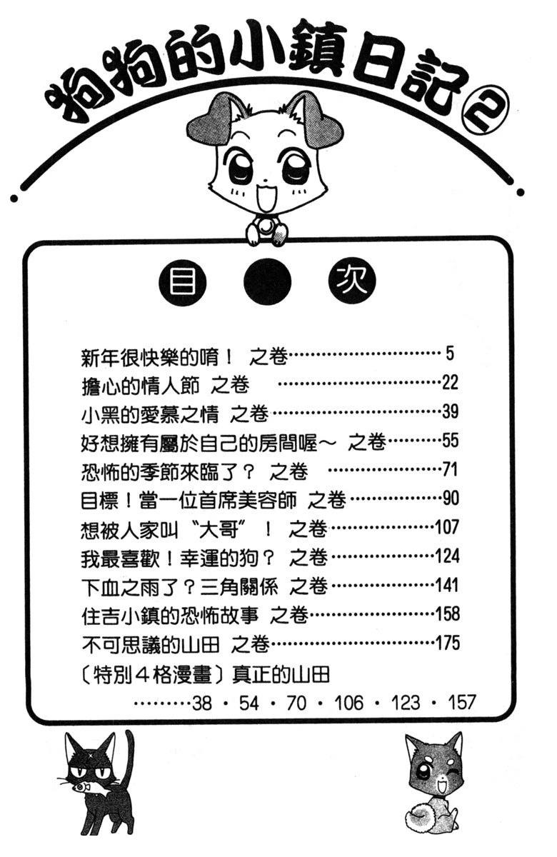 第2卷5