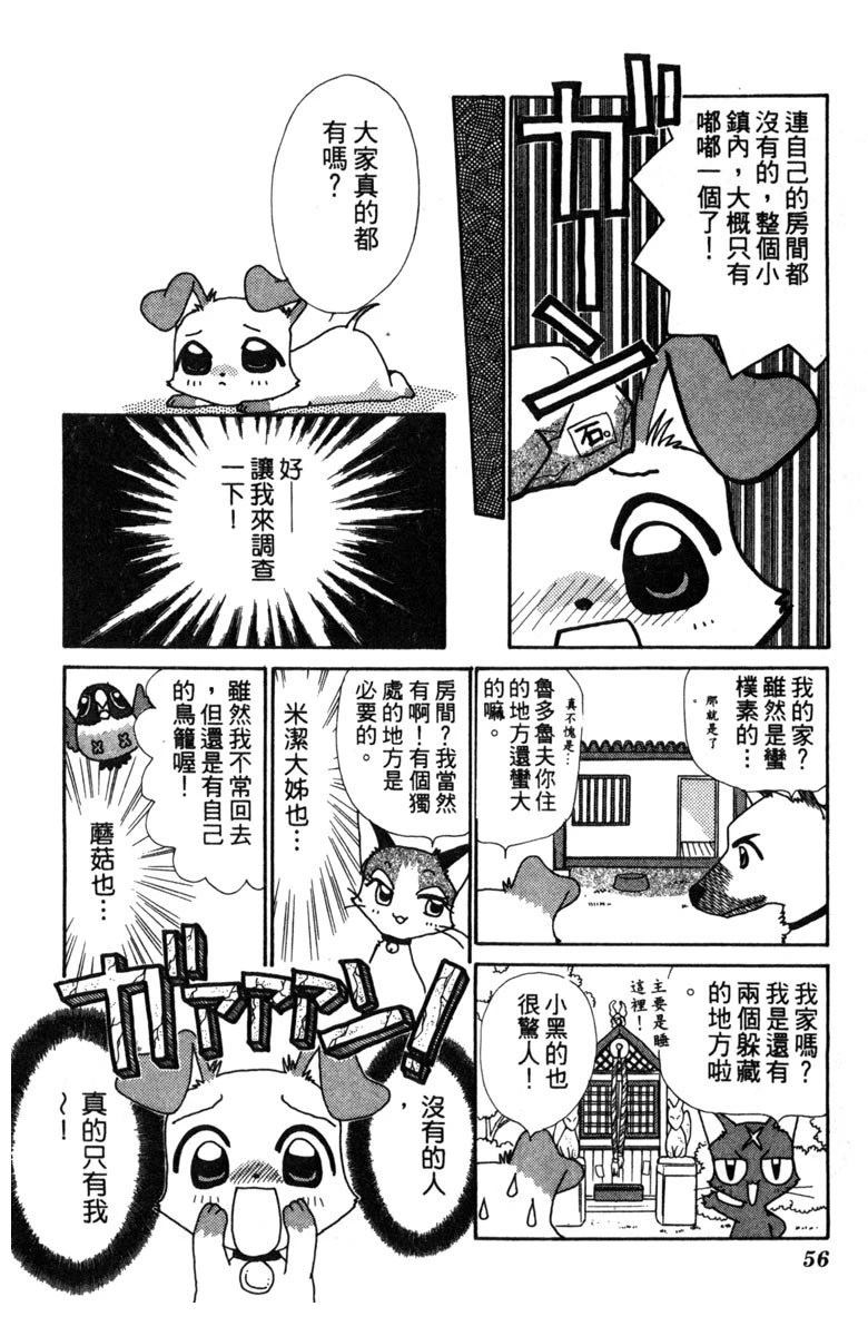 第2卷57