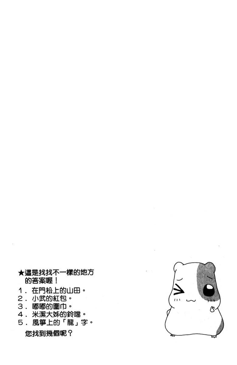 第2卷7