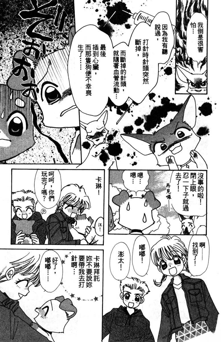 第2卷74