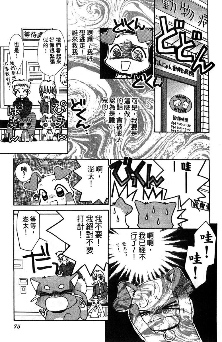 第2卷76