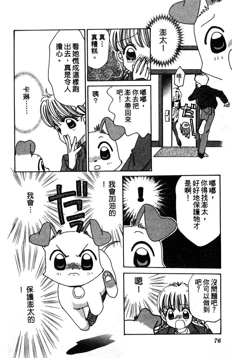 第2卷77