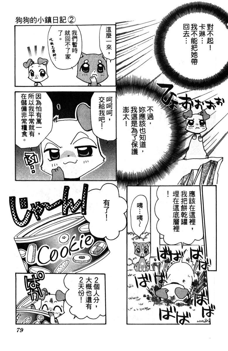 第2卷80