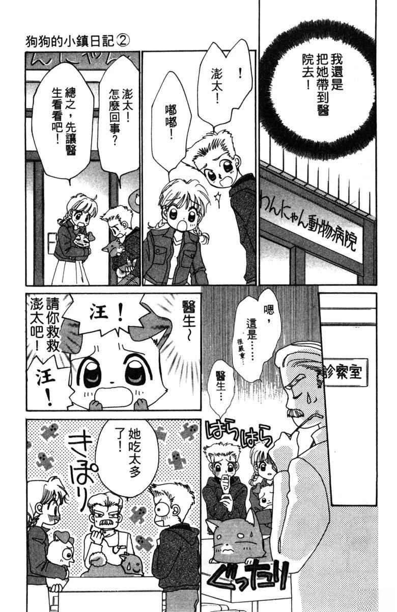 第2卷86