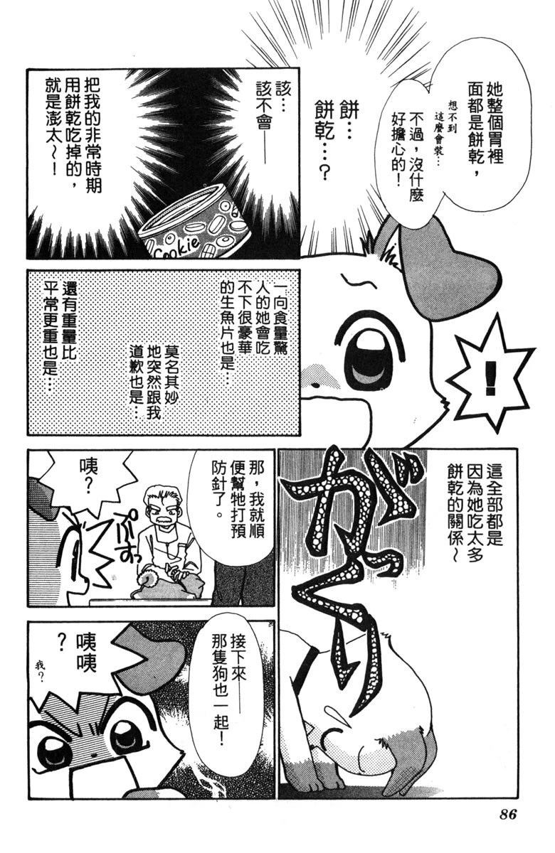 第2卷87