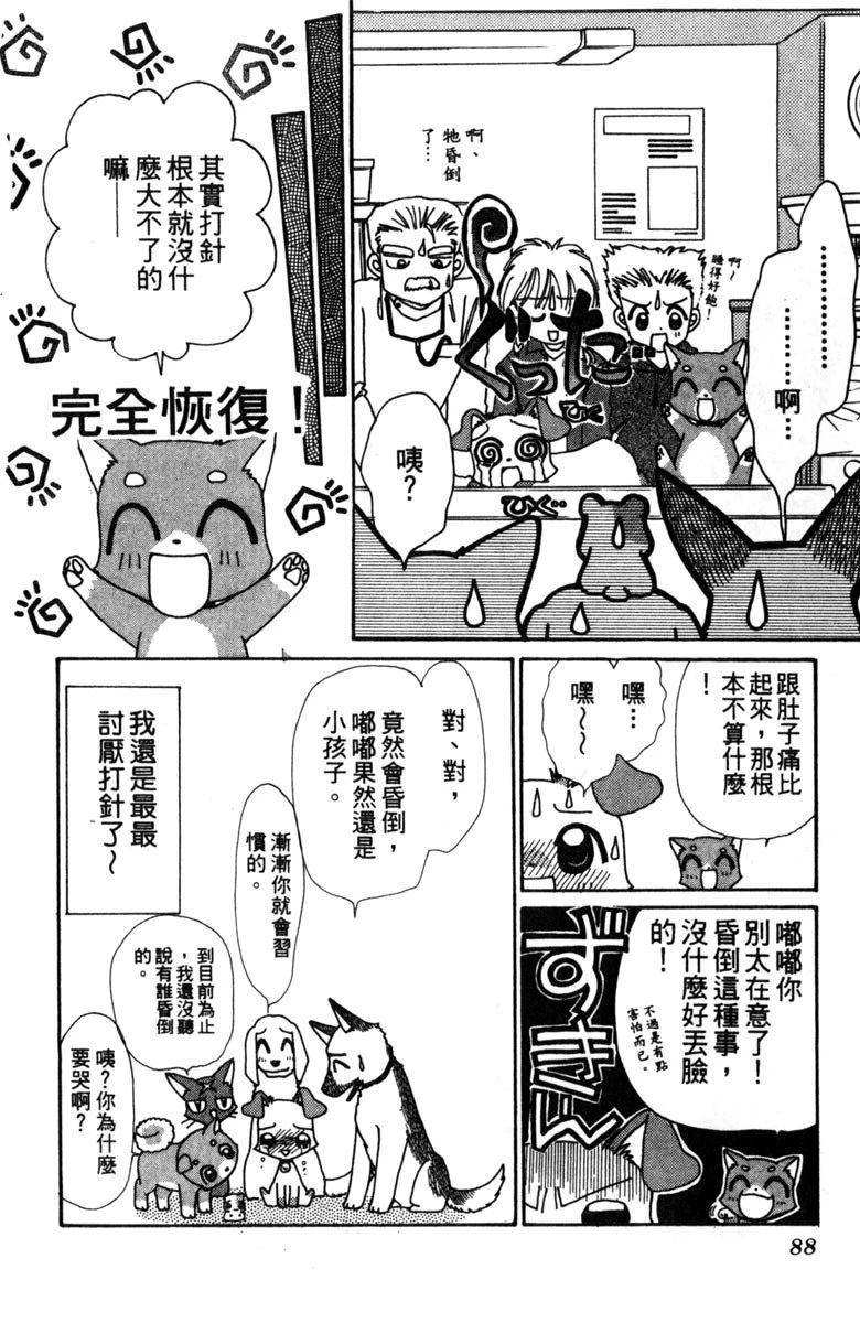 第2卷89
