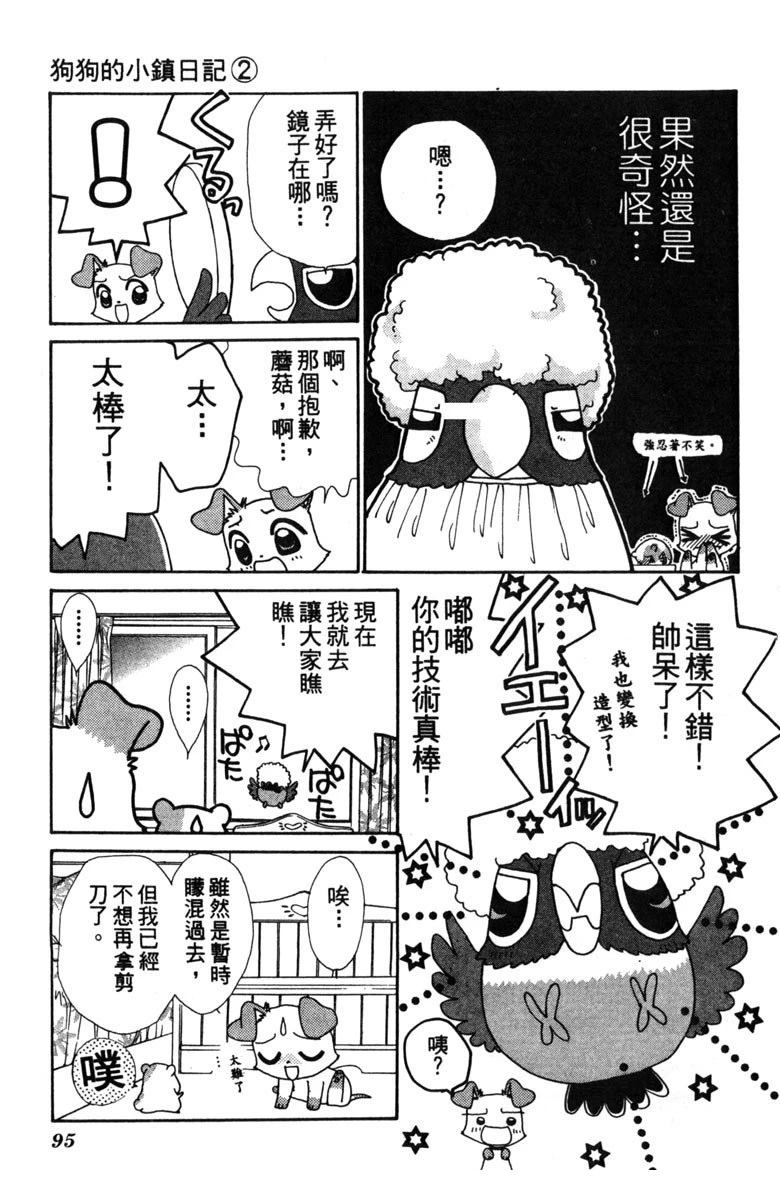 第2卷96
