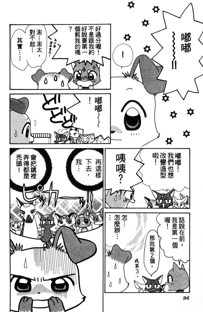 第2卷97